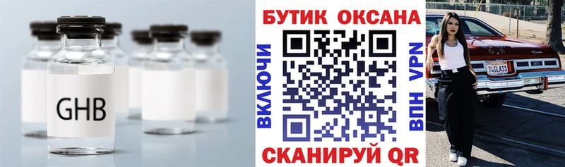 Бутират оксана  блэк спрут сайт  Староминская  наркошоп 