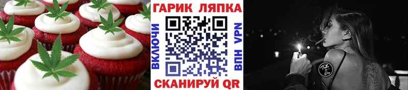 Еда ТГК конопля  Староминская 