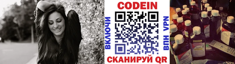 Кодеин Purple Drank  kraken как зайти  Староминская 