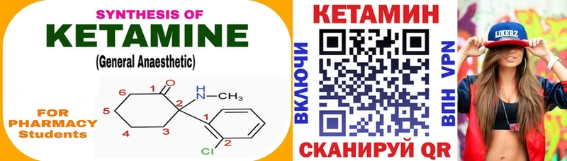 Кетамин ketamine  закладка  МЕГА   Староминская 
