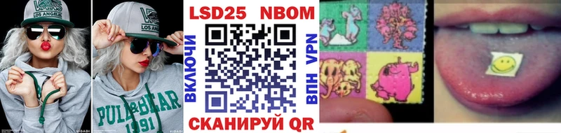 Марки 25I-NBOMe 1,5мг  Староминская 